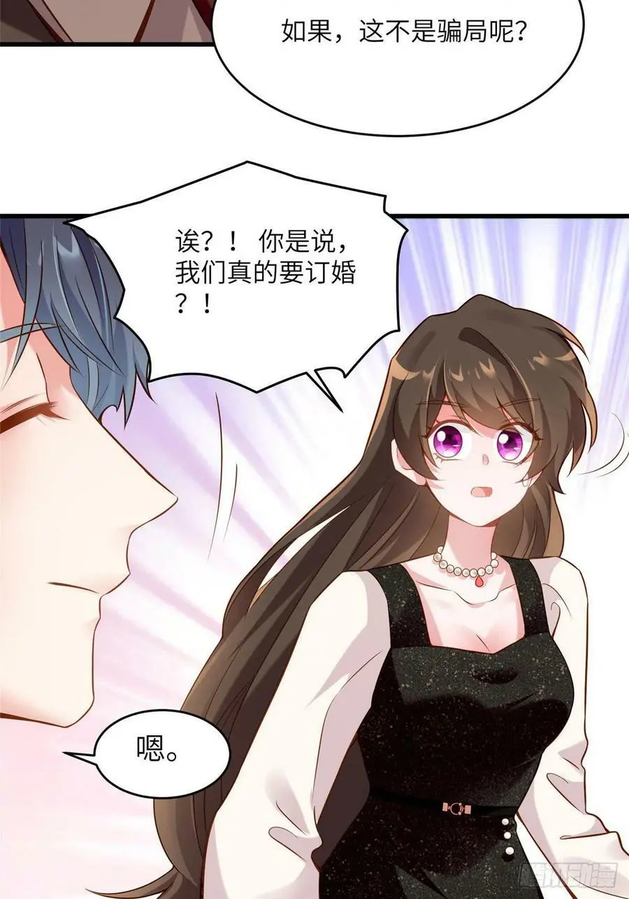 80 早上好，我的未婚妻 第5页
