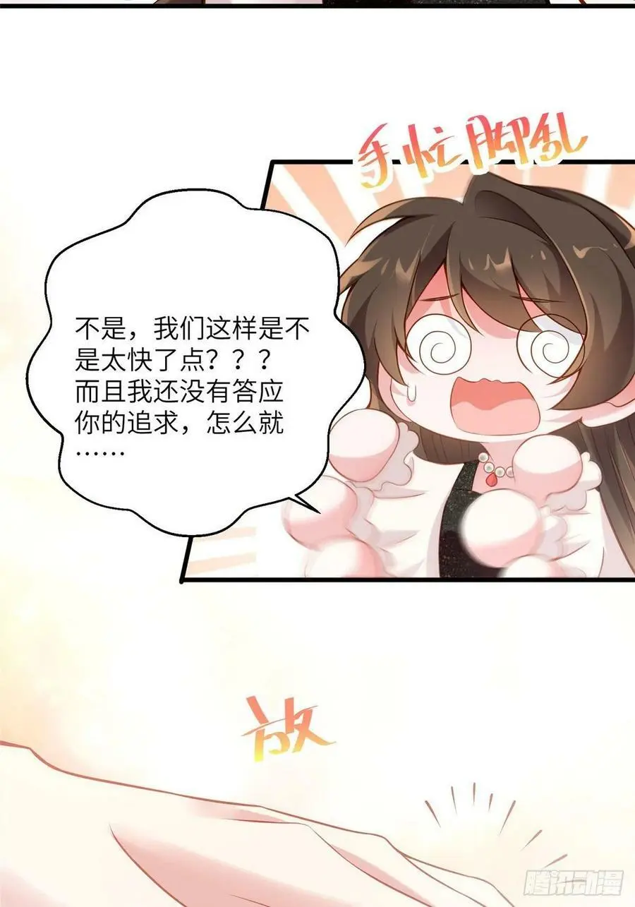 80 早上好，我的未婚妻 第6页