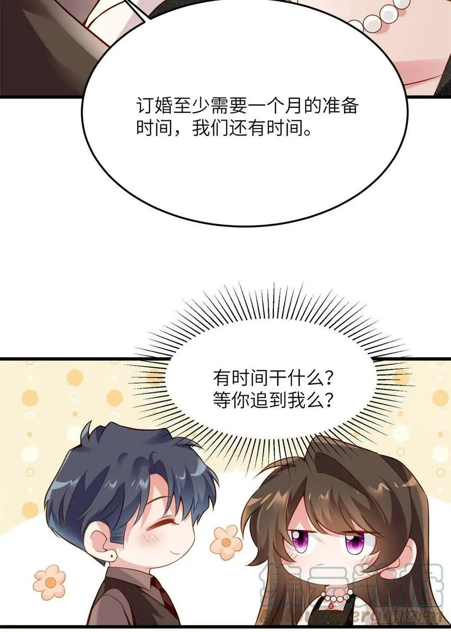 80 早上好，我的未婚妻 第10页