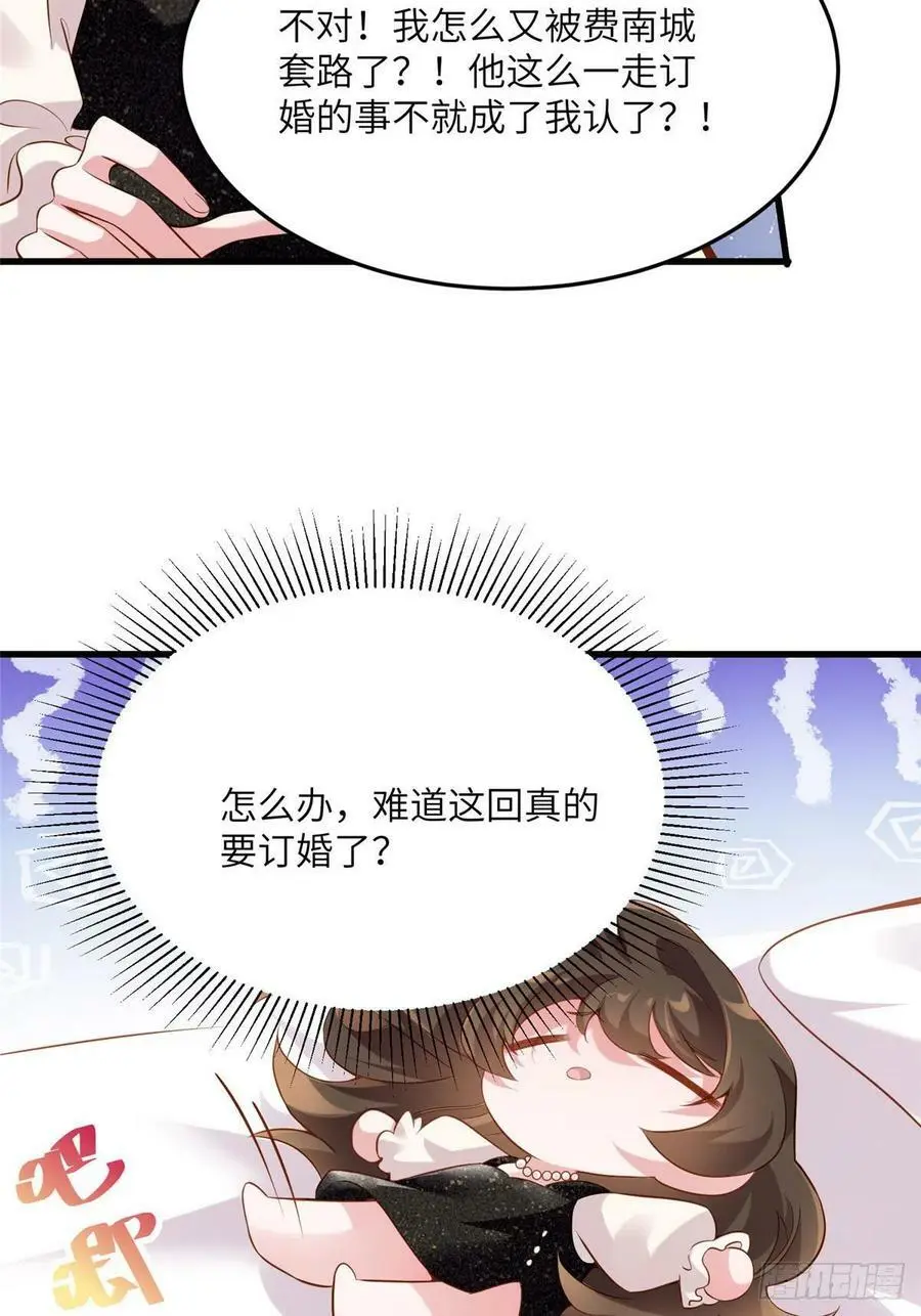 80 早上好，我的未婚妻 第14页