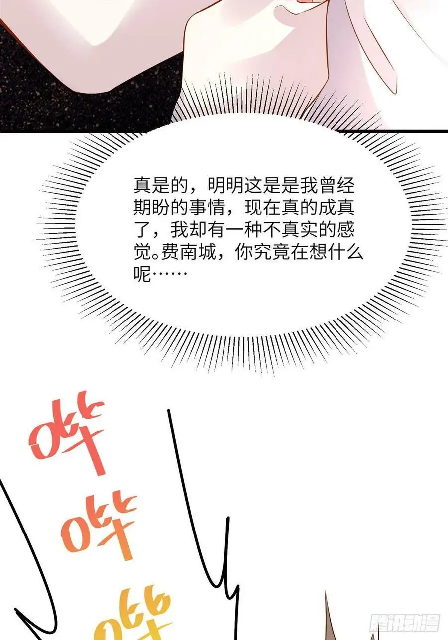 80 早上好，我的未婚妻 第17页