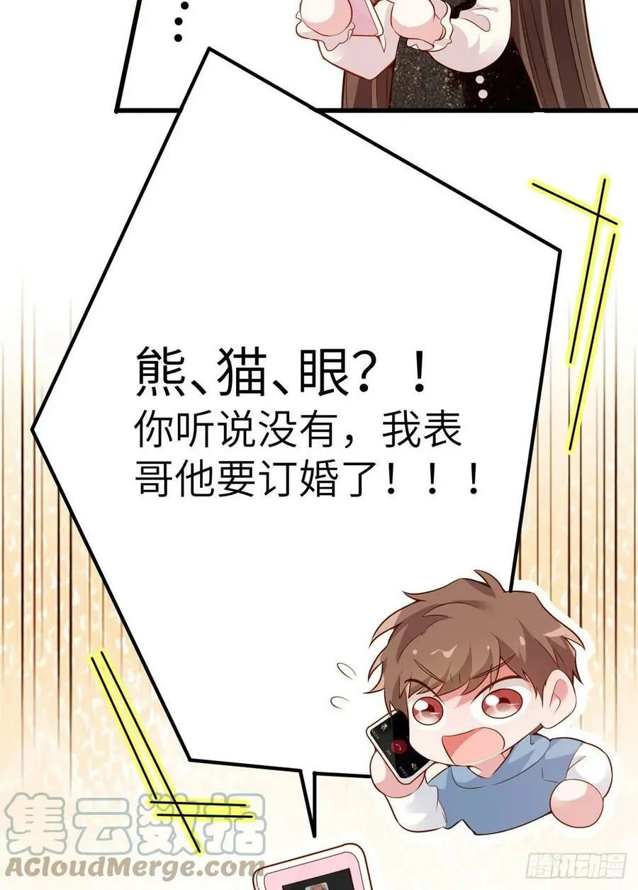 80 早上好，我的未婚妻 第19页