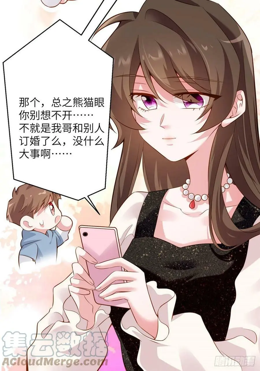 80 早上好，我的未婚妻 第22页