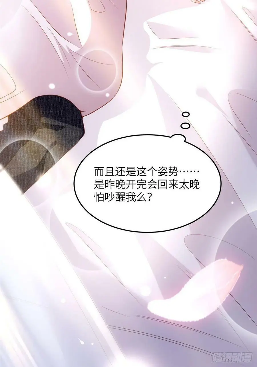 80 早上好，我的未婚妻 第29页