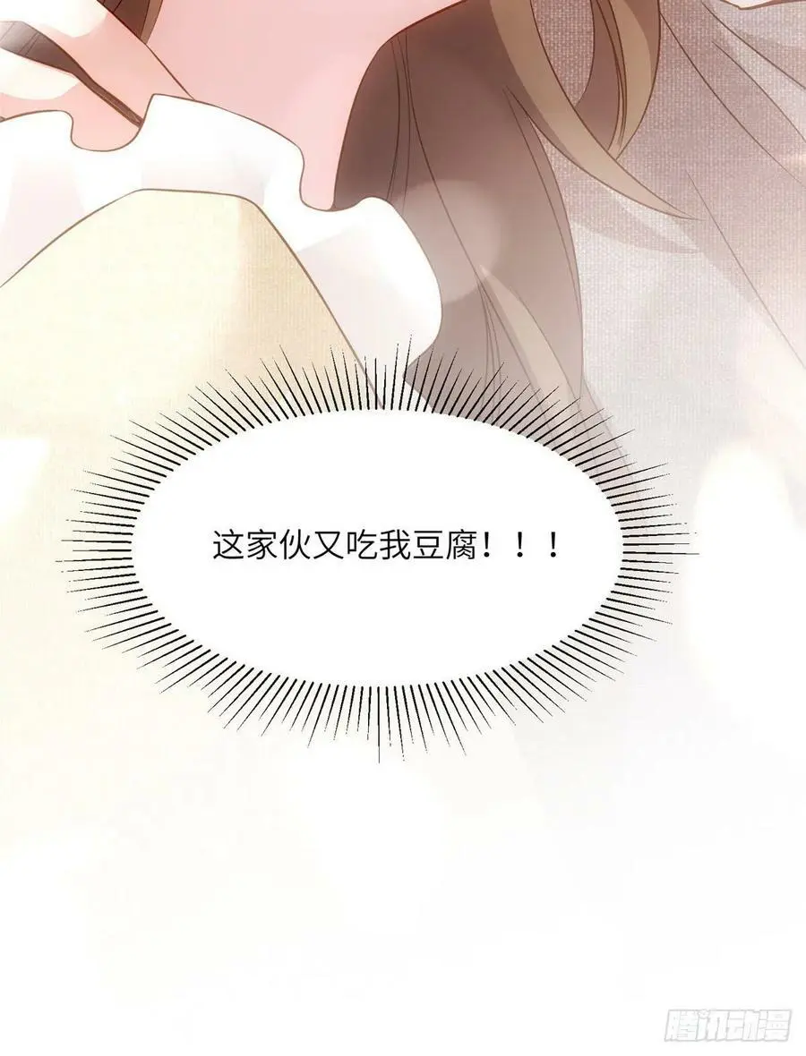 80 早上好，我的未婚妻 第36页