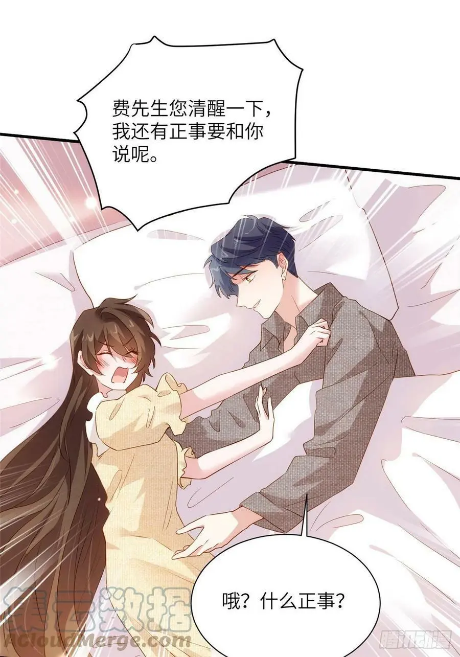 80 早上好，我的未婚妻 第37页