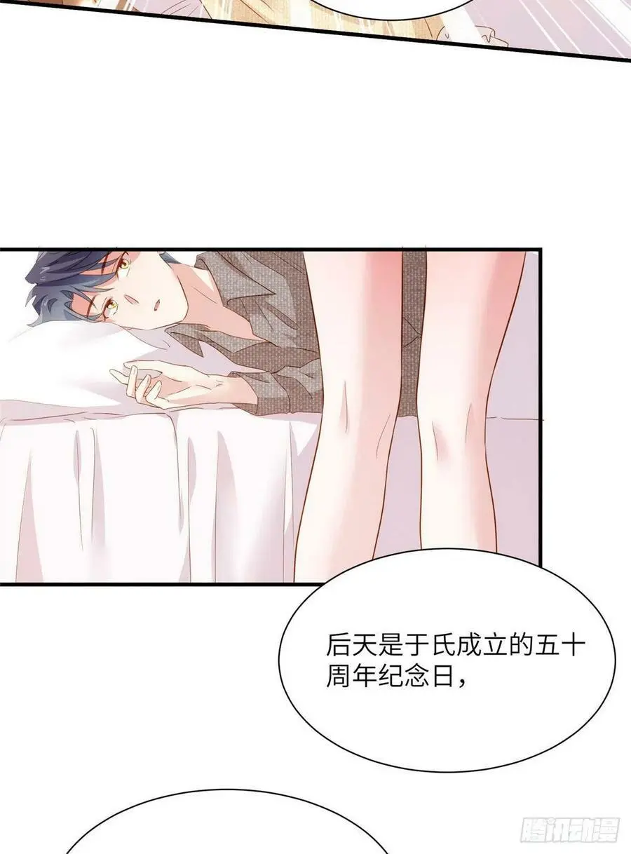 80 早上好，我的未婚妻 第38页