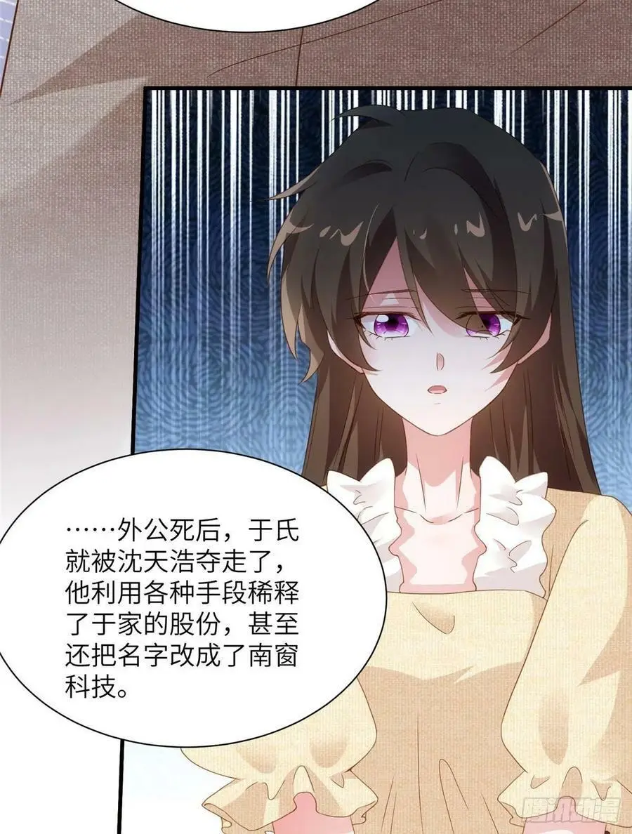 80 早上好，我的未婚妻 第42页
