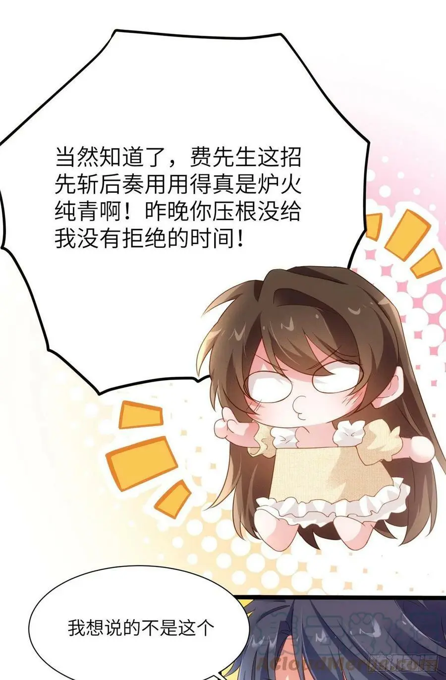 80 早上好，我的未婚妻 第46页