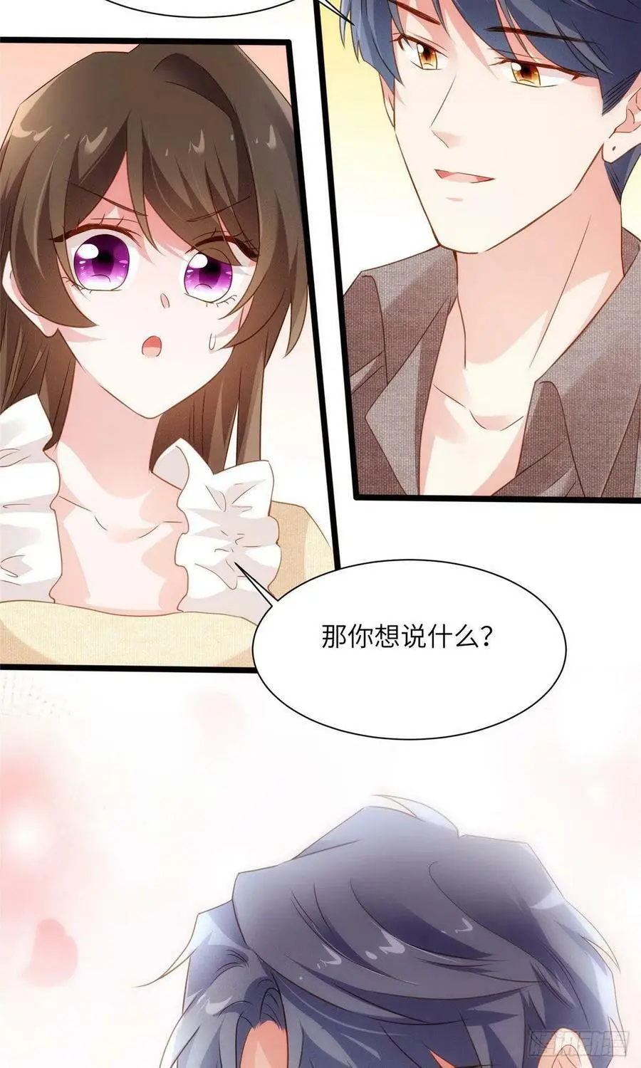80 早上好，我的未婚妻 第47页