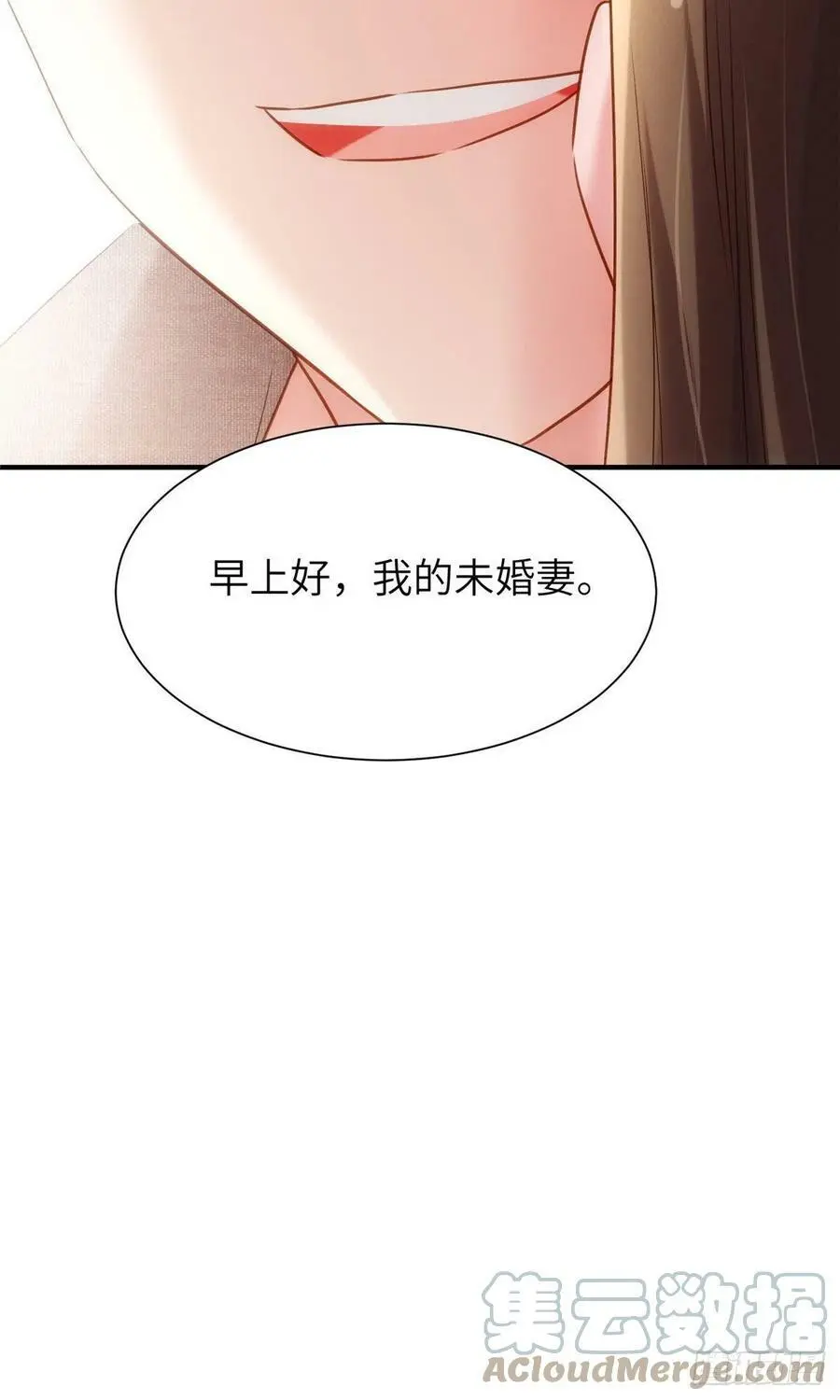 80 早上好，我的未婚妻 第49页