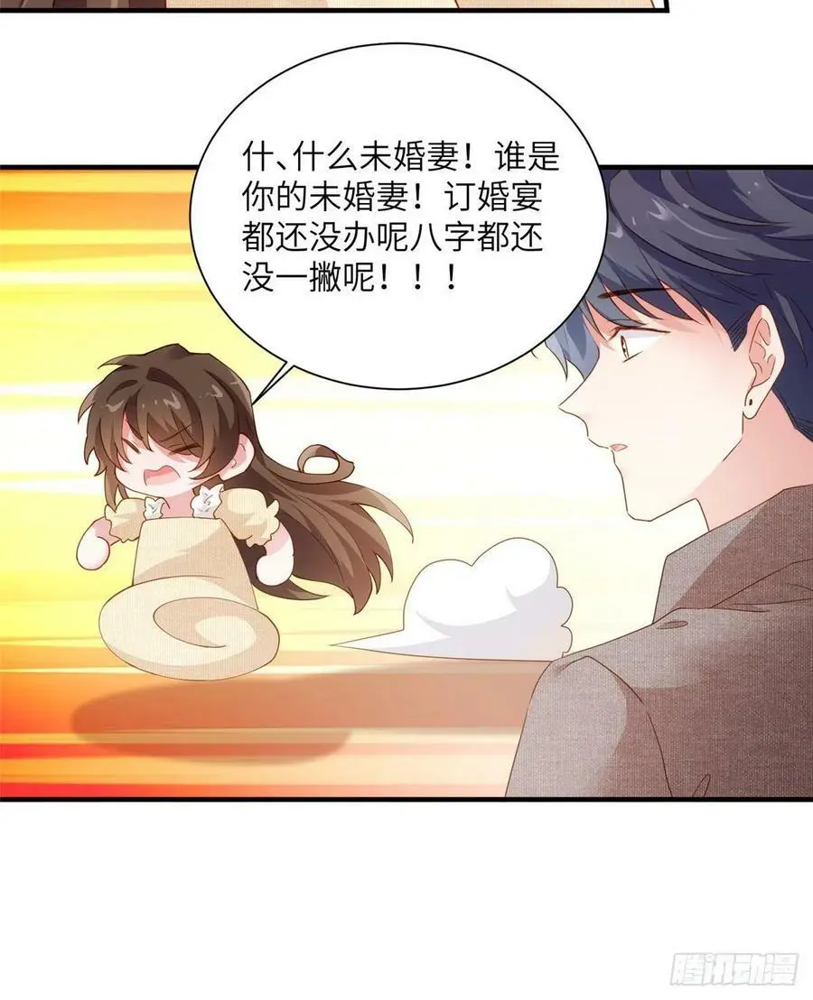 80 早上好，我的未婚妻 第51页