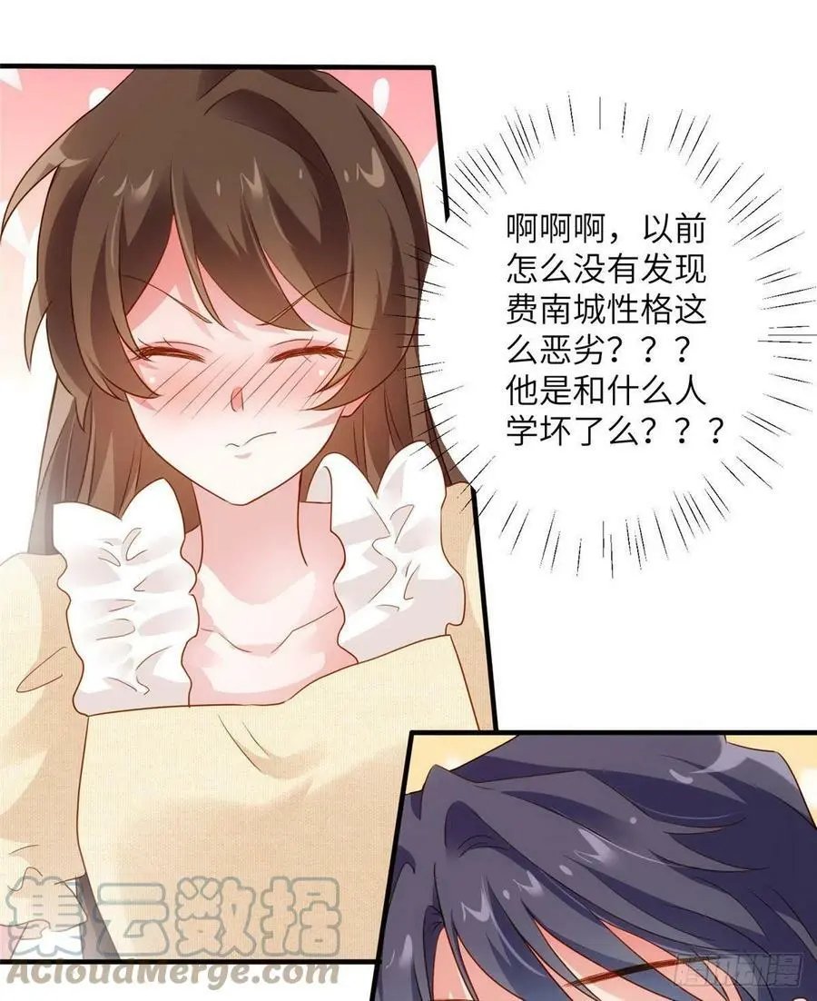 80 早上好，我的未婚妻 第52页