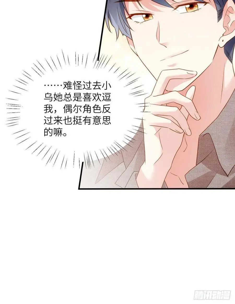 80 早上好，我的未婚妻 第53页
