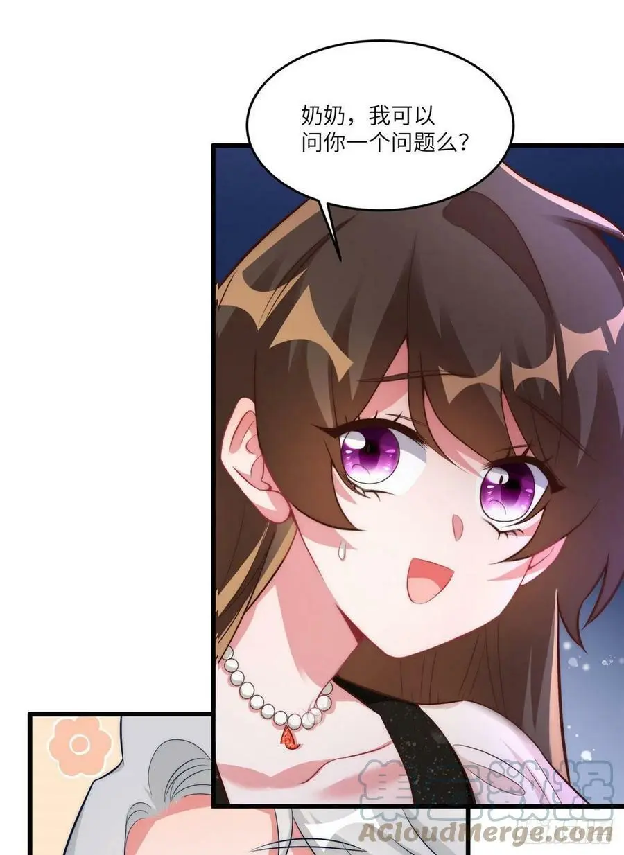 79 费南城求婚了！ 第7页