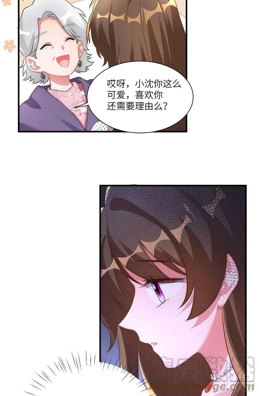 79 费南城求婚了！ 第10页