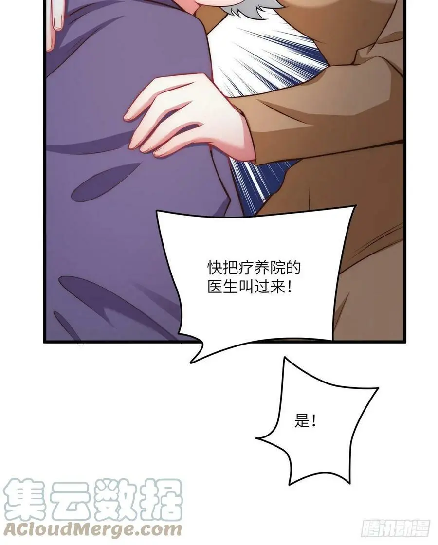 79 费南城求婚了！ 第22页