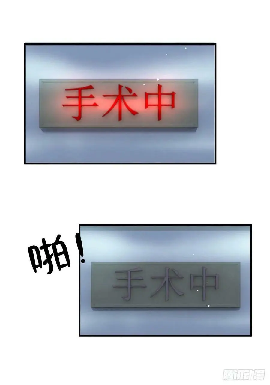 79 费南城求婚了！ 第23页