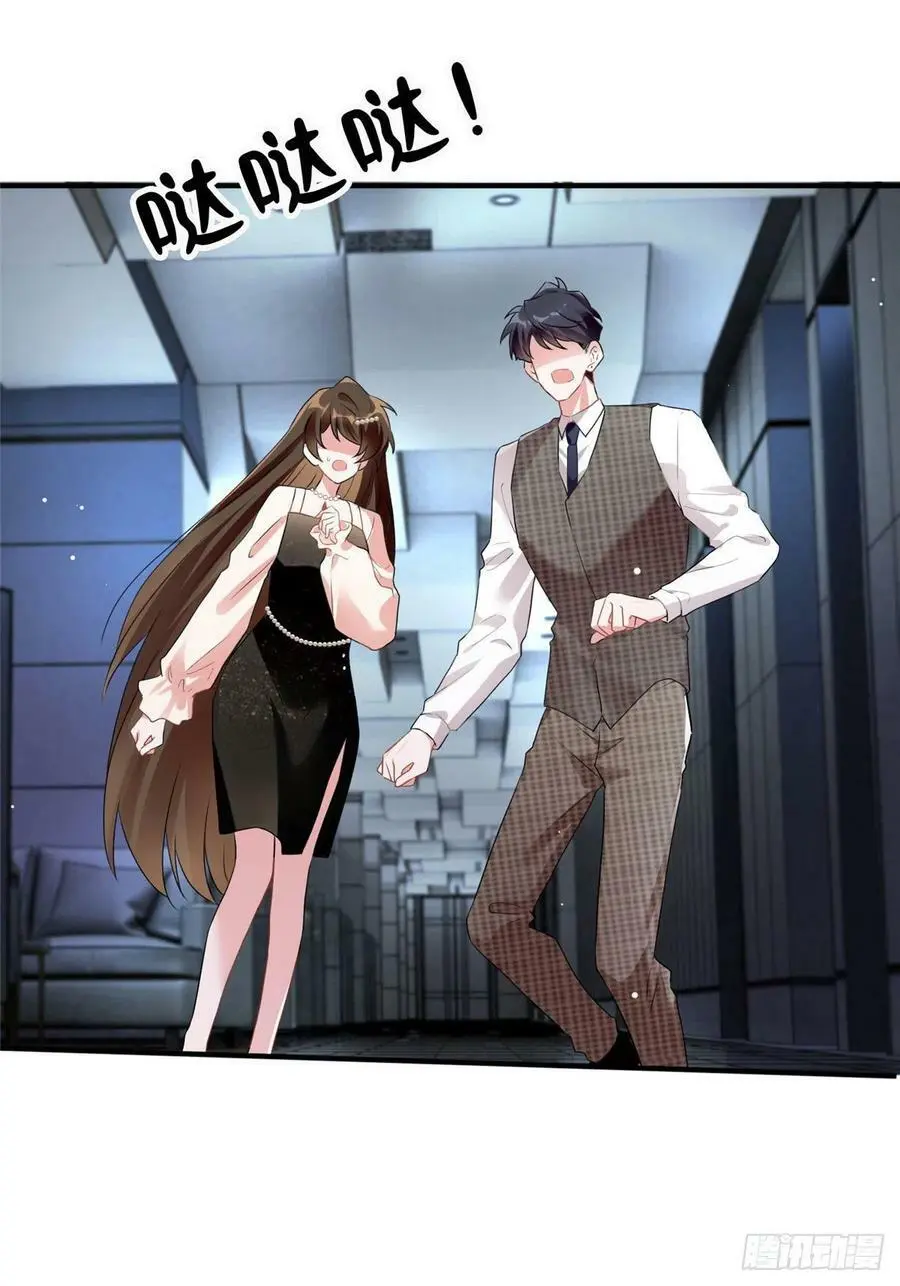79 费南城求婚了！ 第24页