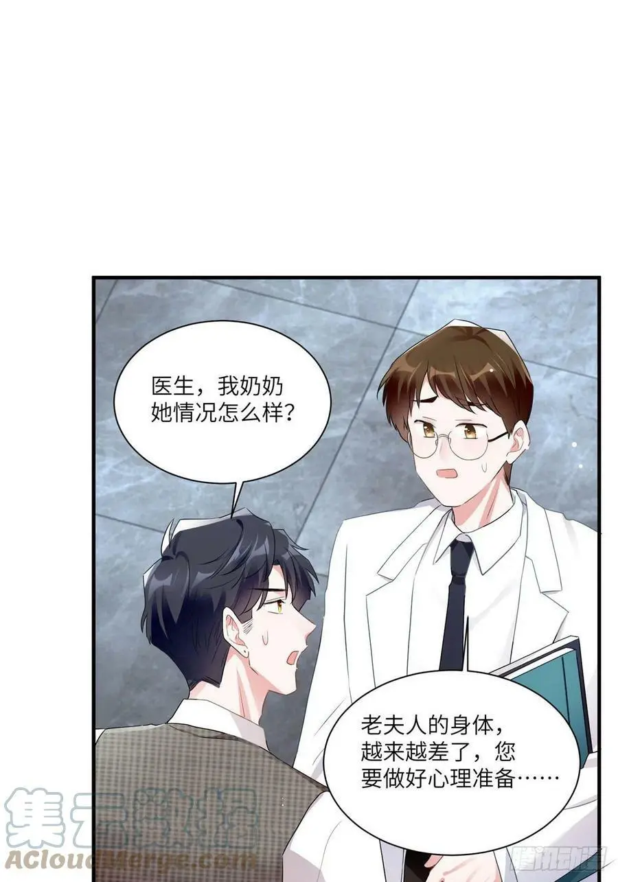 79 费南城求婚了！ 第25页