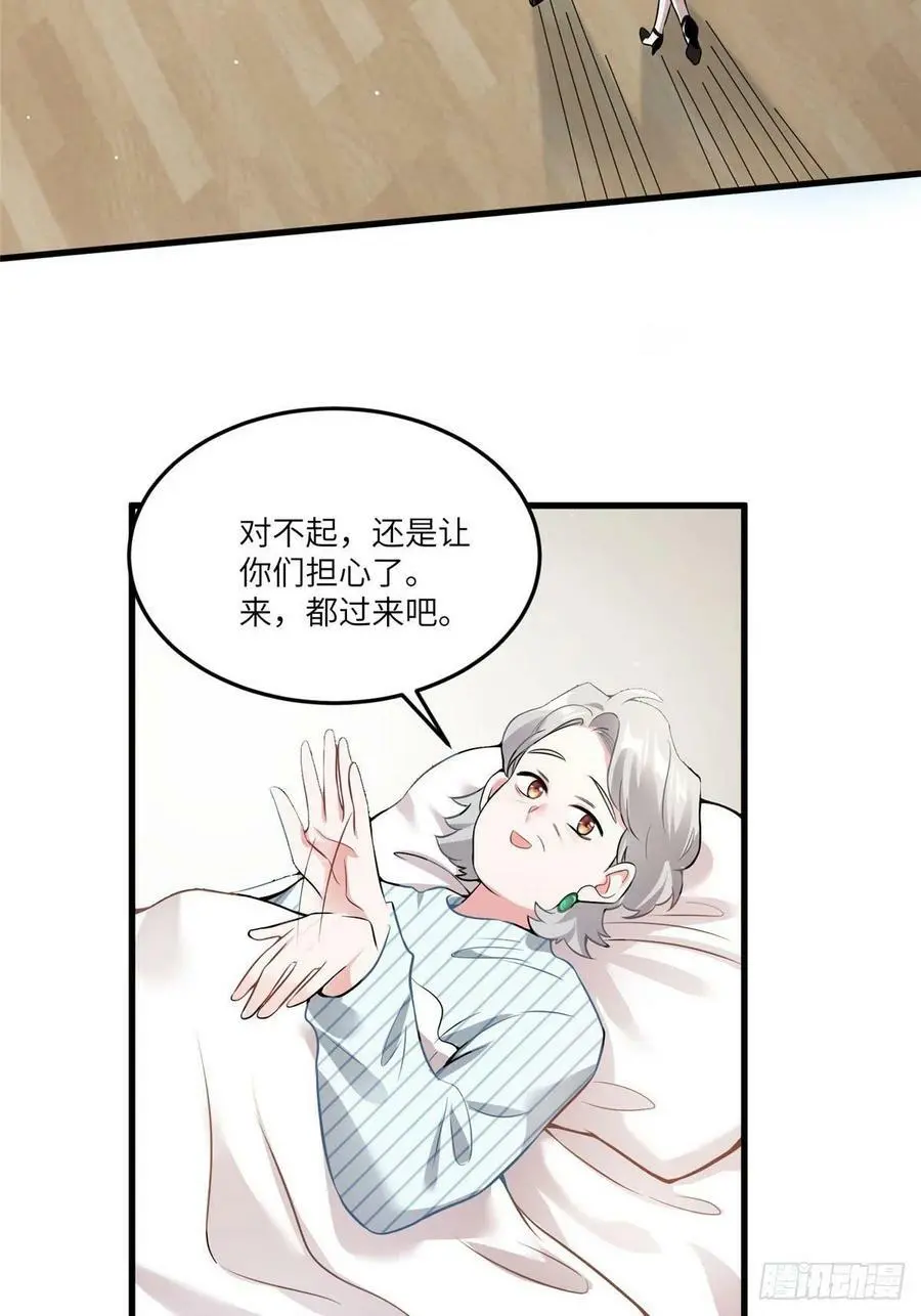 79 费南城求婚了！ 第35页