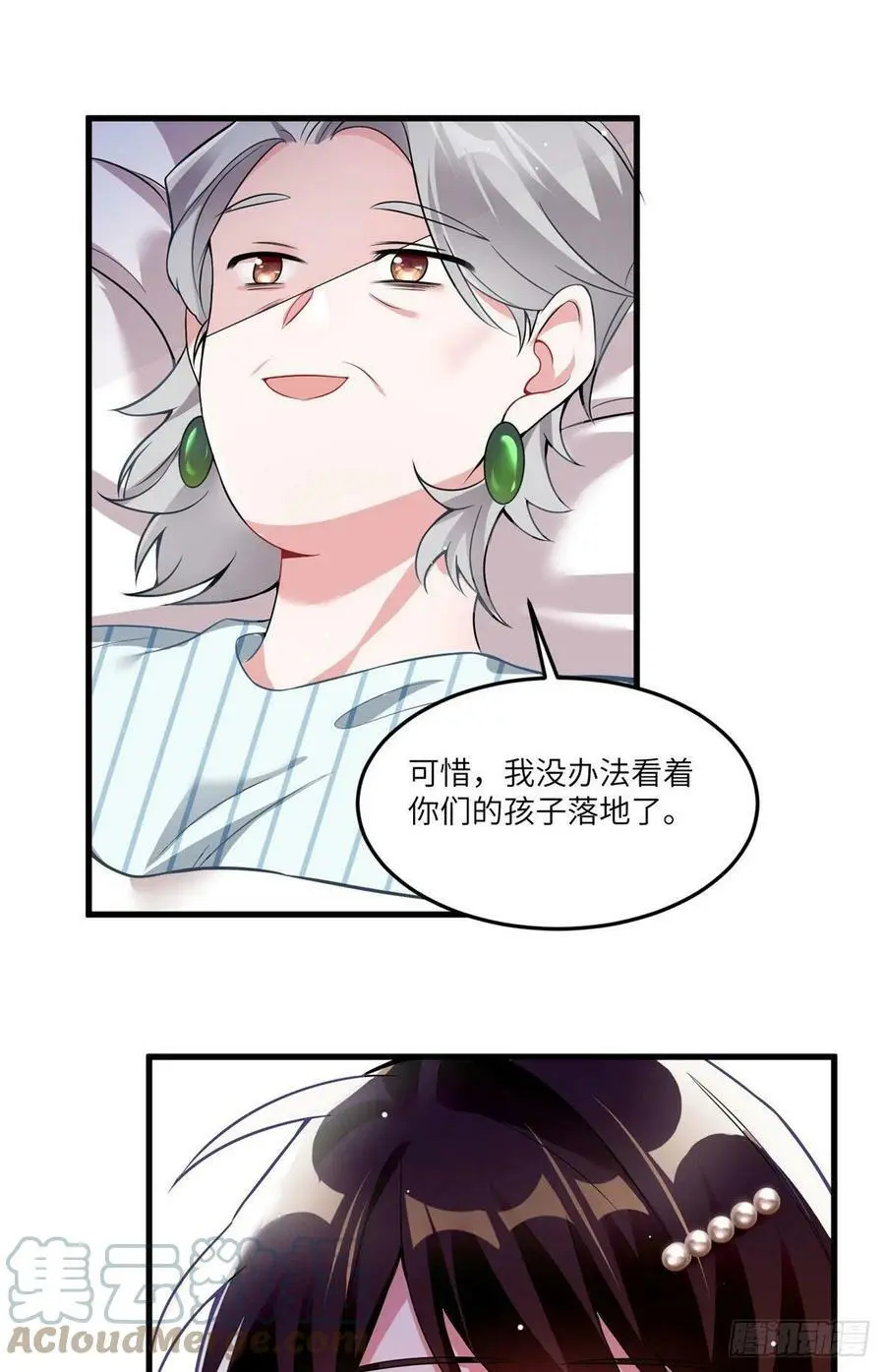 79 费南城求婚了！ 第37页