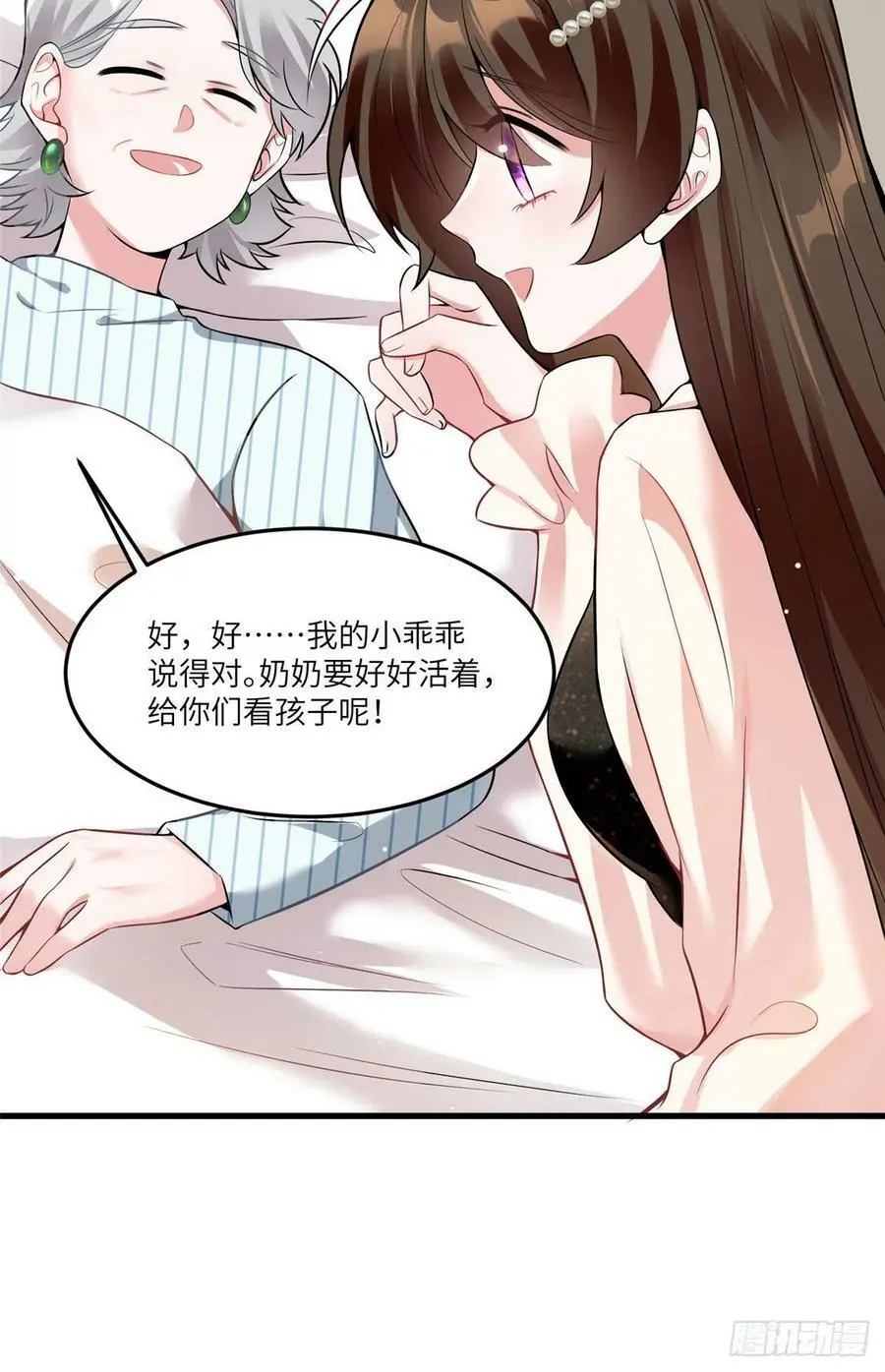 79 费南城求婚了！ 第39页