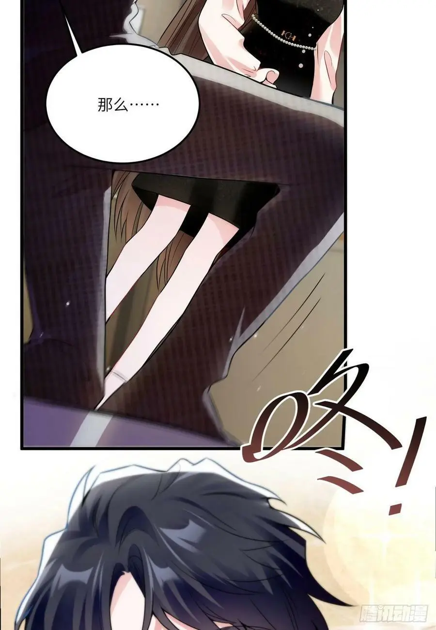 79 费南城求婚了！ 第41页