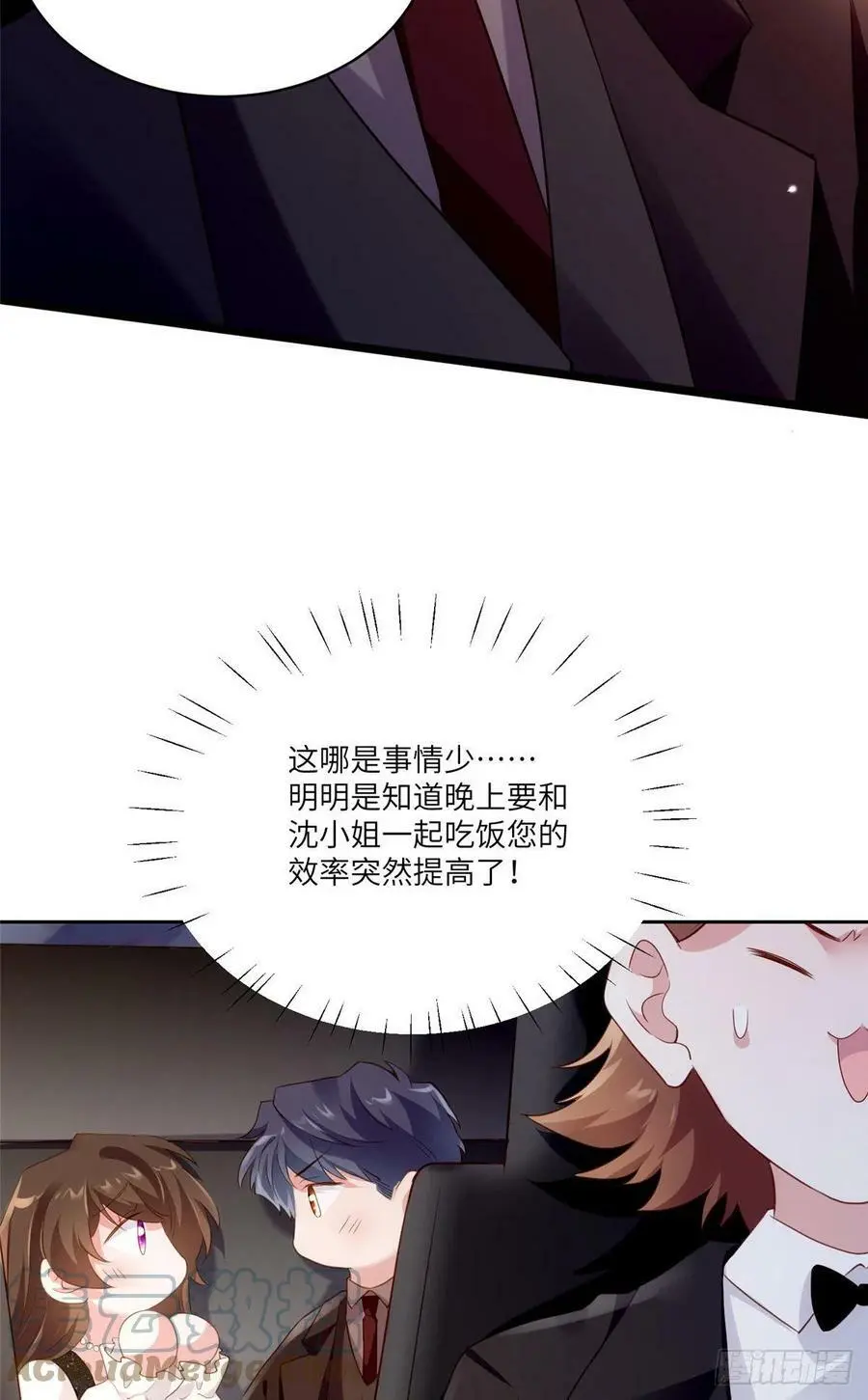 78 拜托你今晚好好疼我了 第5页
