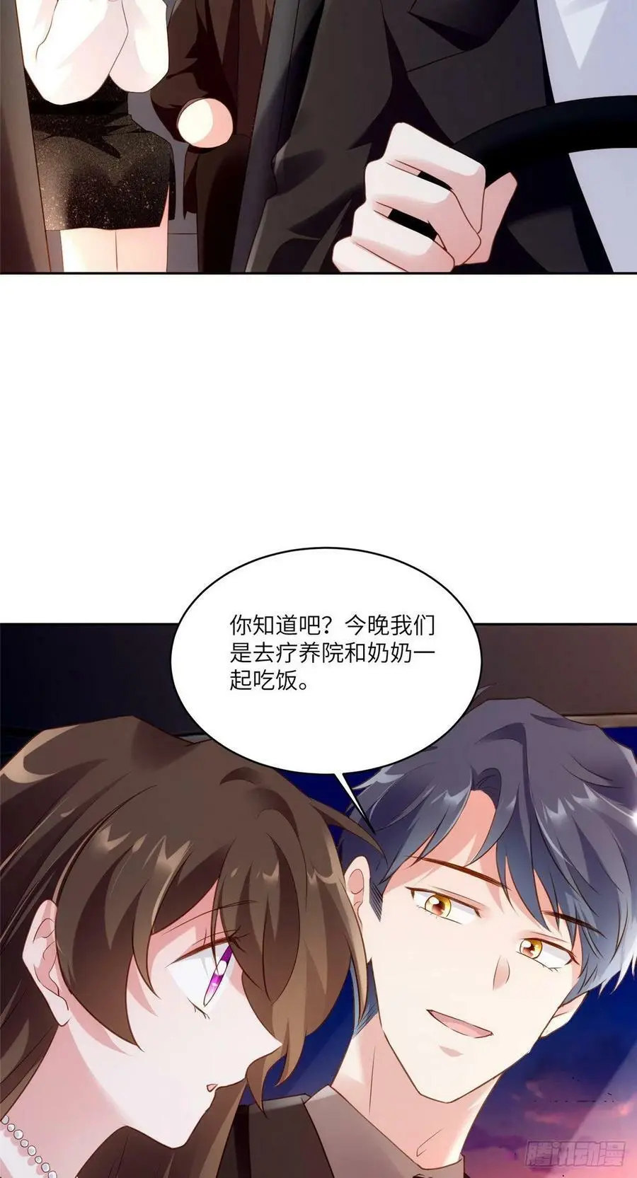 78 拜托你今晚好好疼我了 第6页