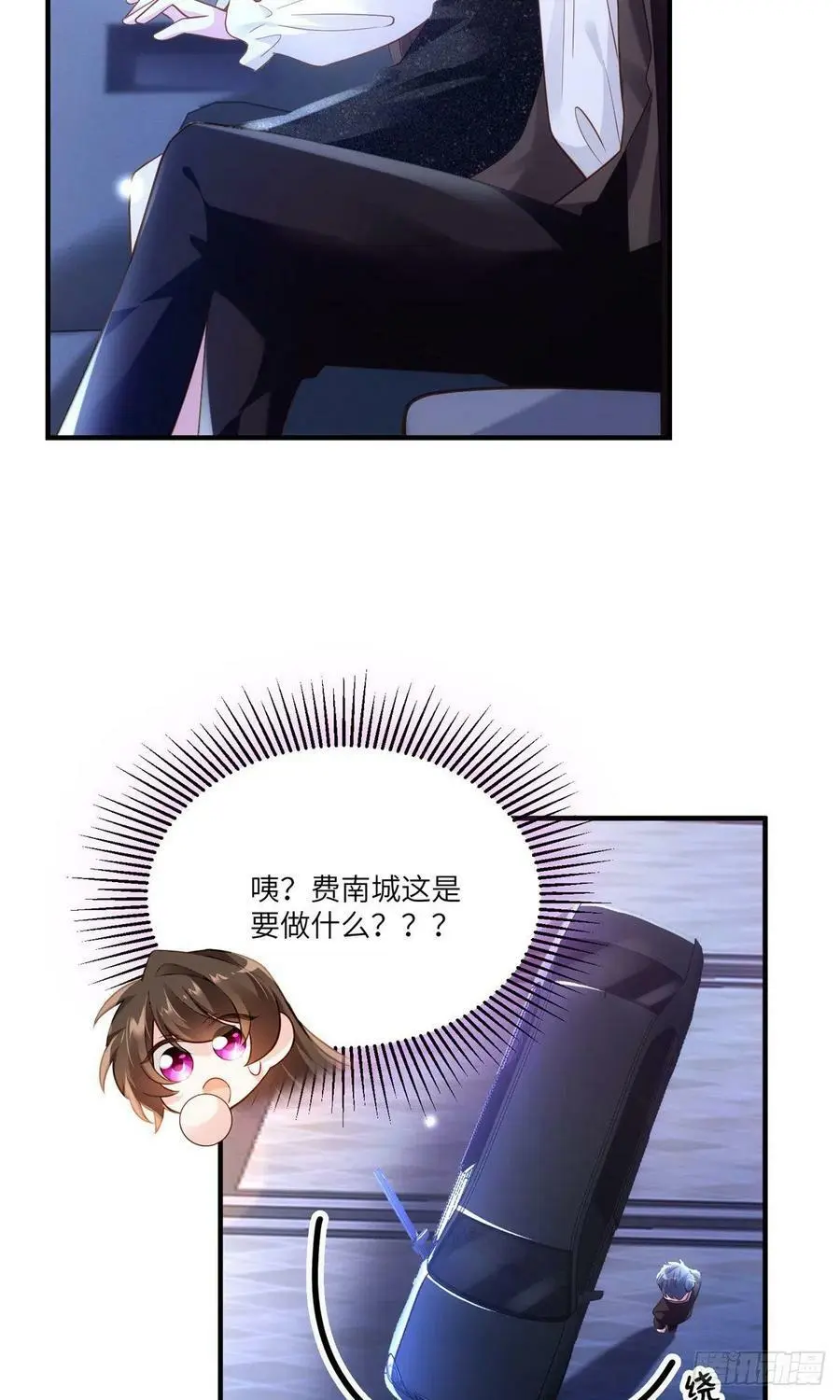78 拜托你今晚好好疼我了 第12页
