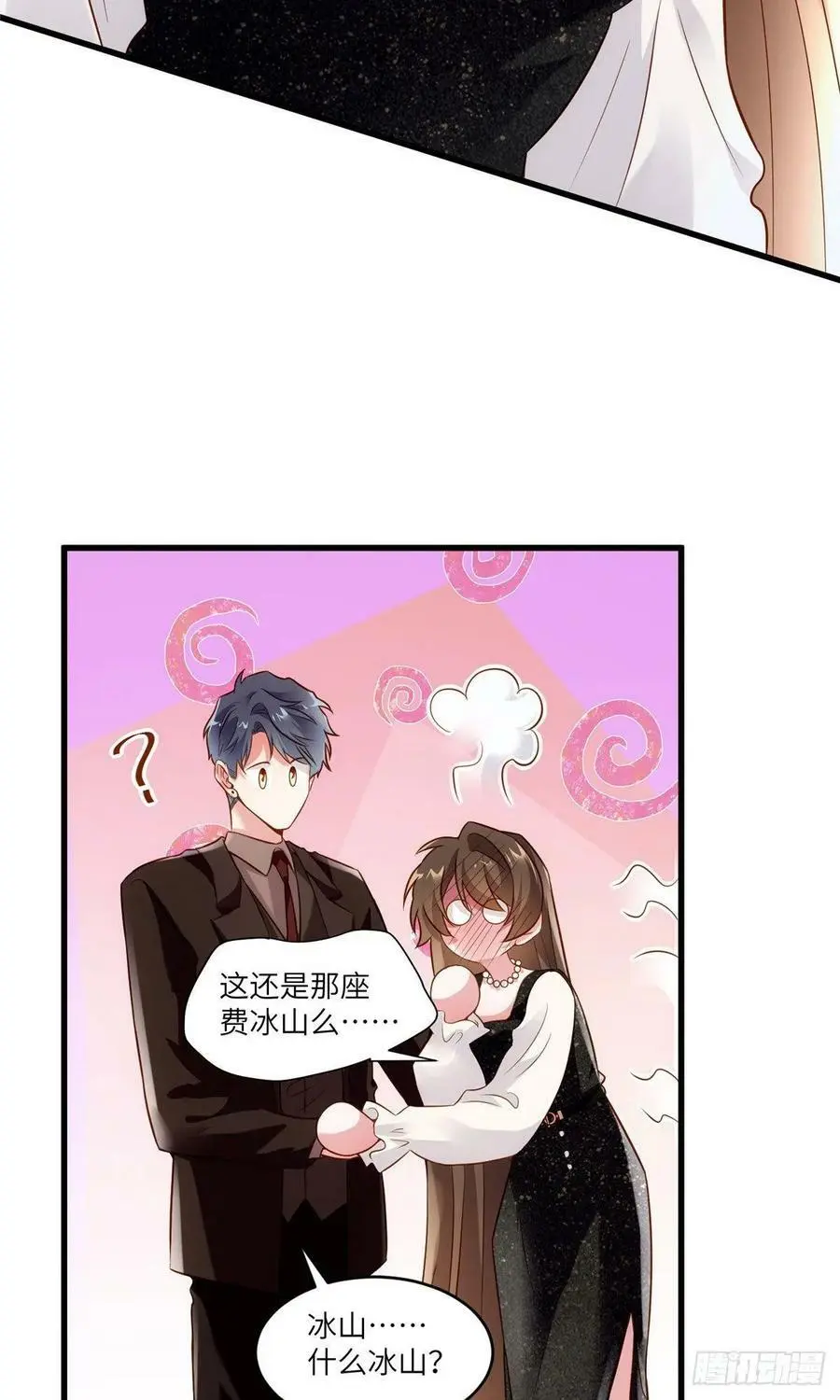 78 拜托你今晚好好疼我了 第16页