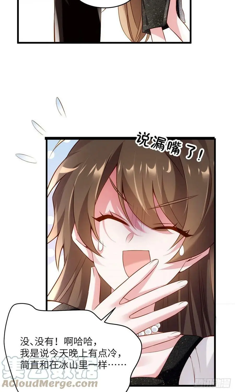 78 拜托你今晚好好疼我了 第17页