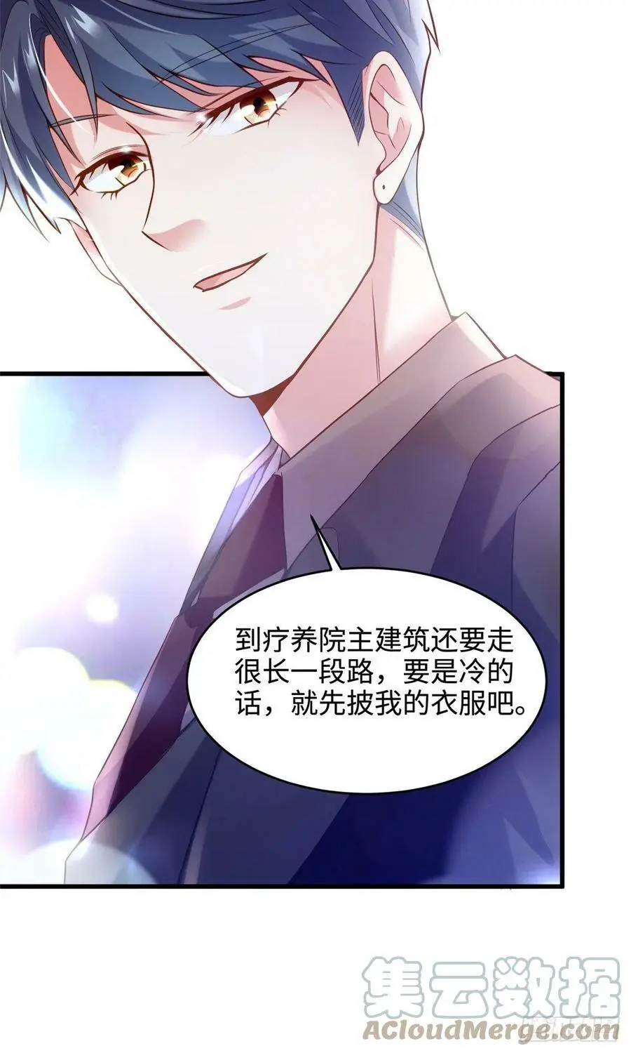 78 拜托你今晚好好疼我了 第19页