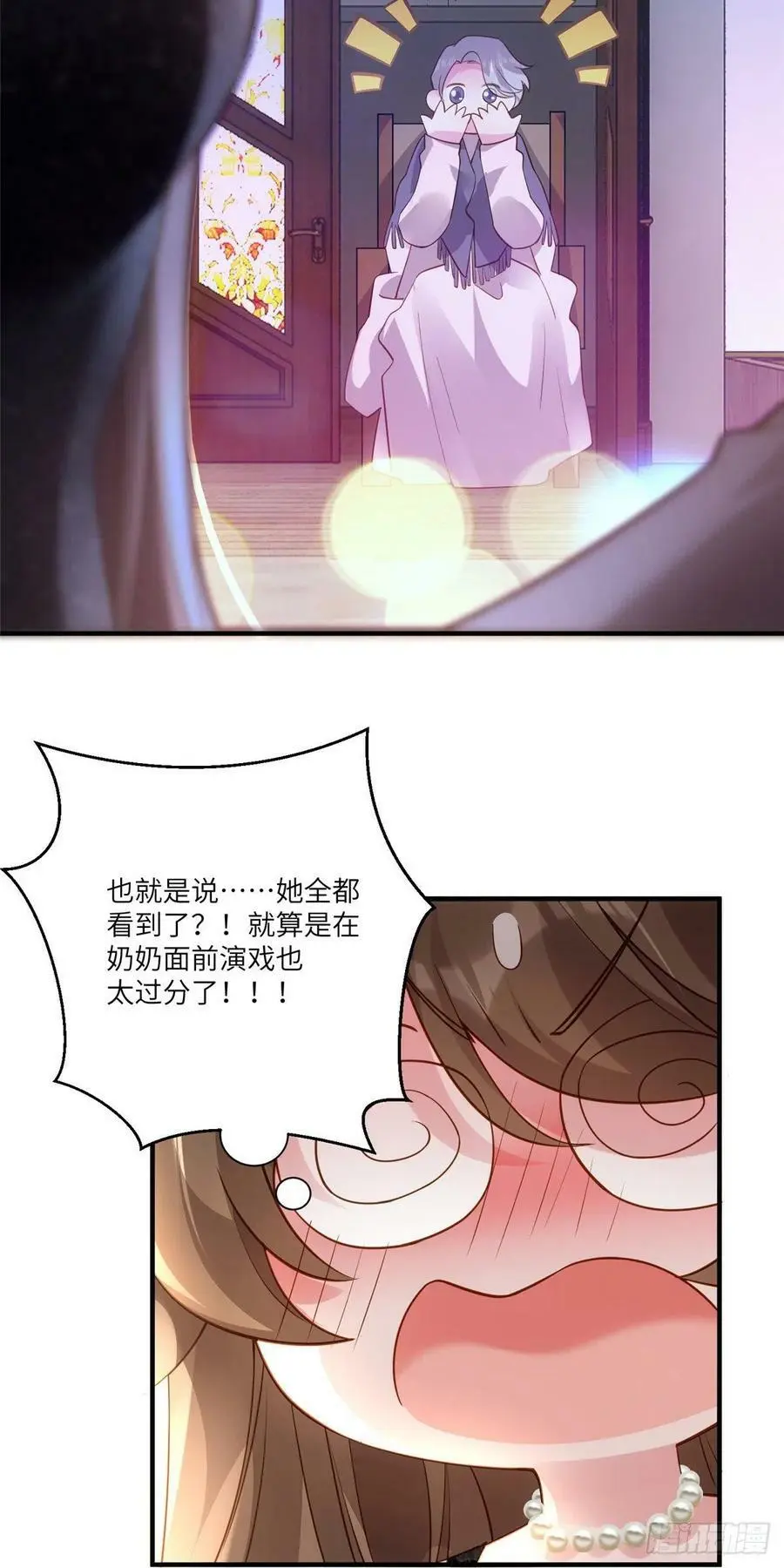 78 拜托你今晚好好疼我了 第28页