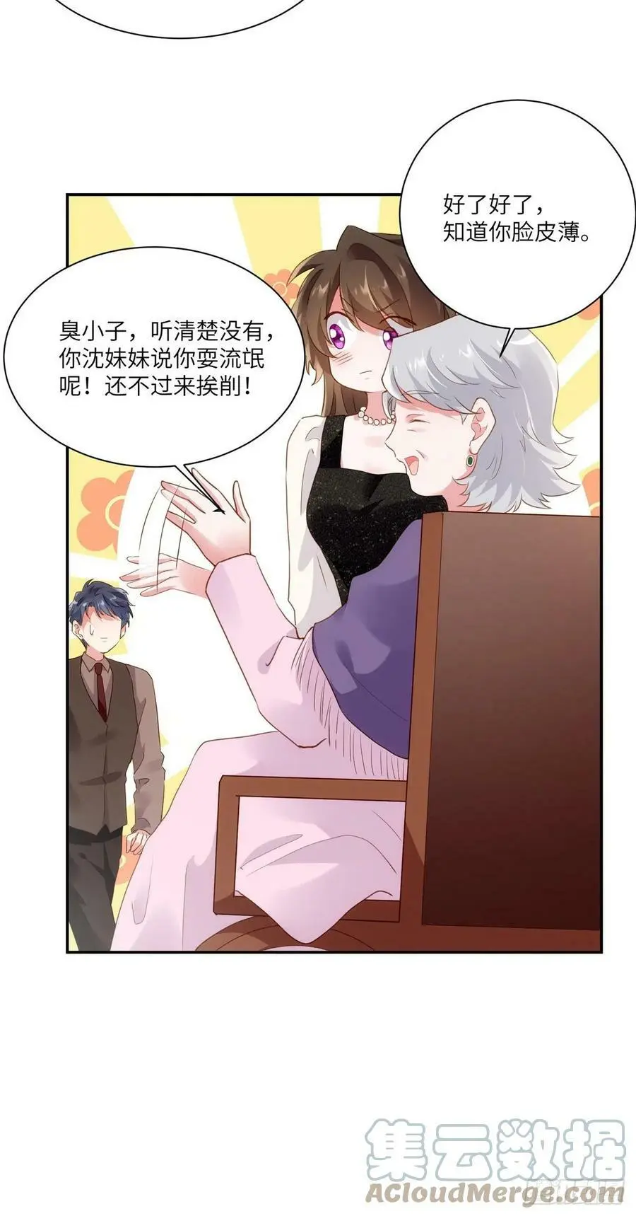 78 拜托你今晚好好疼我了 第31页
