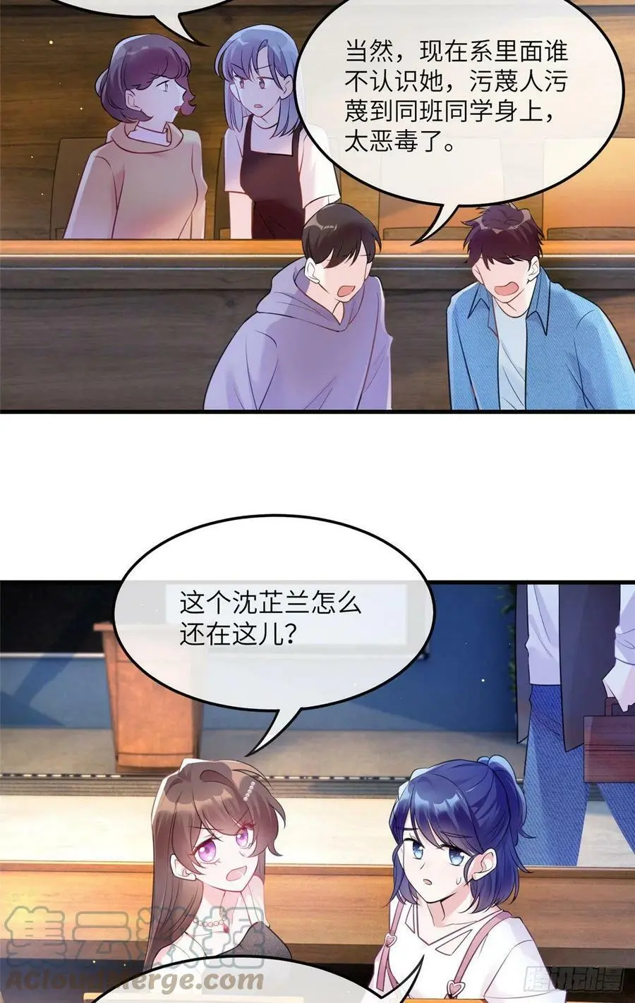 77 沈芷兰毁容 第3页