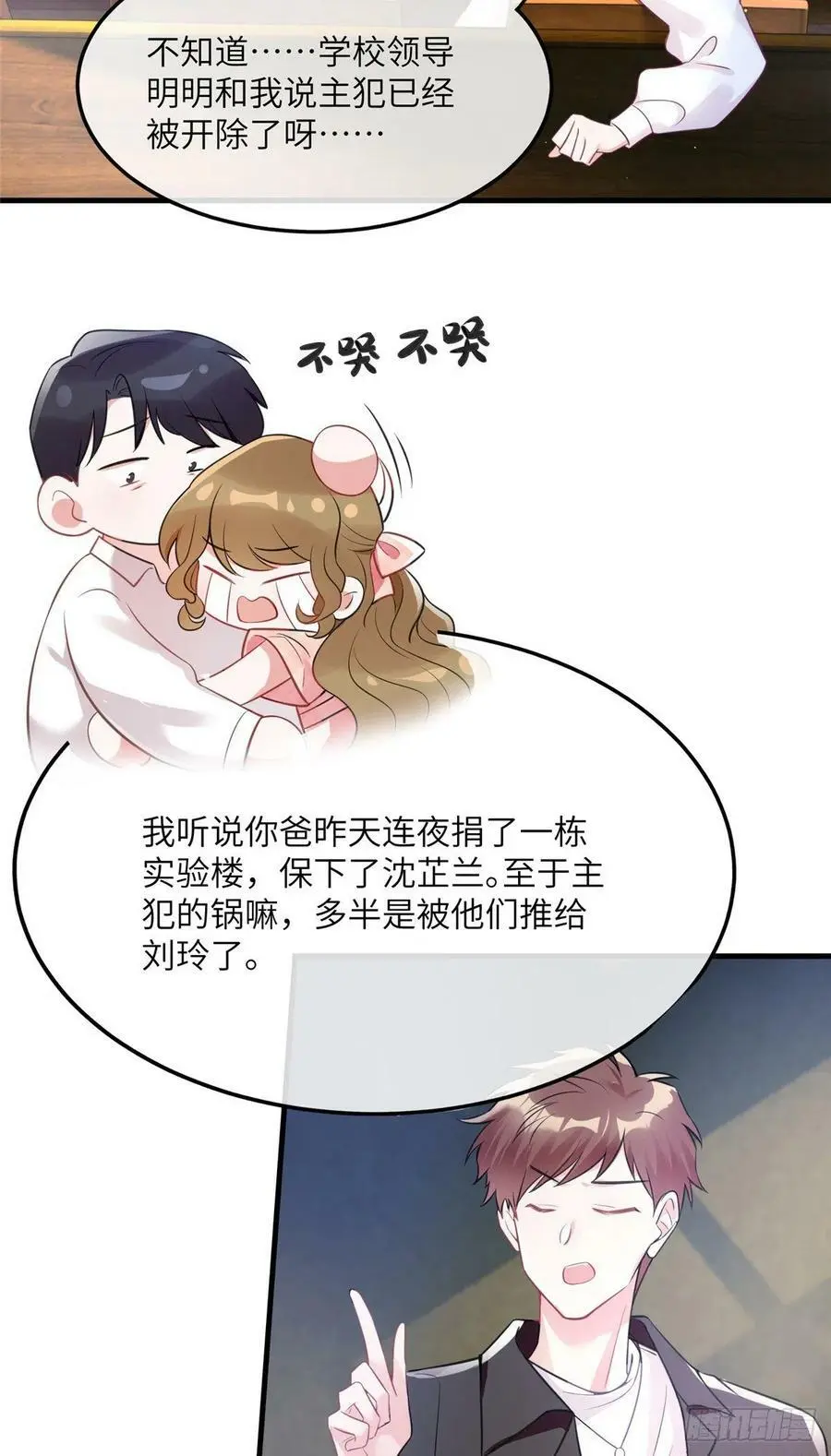 77 沈芷兰毁容 第4页