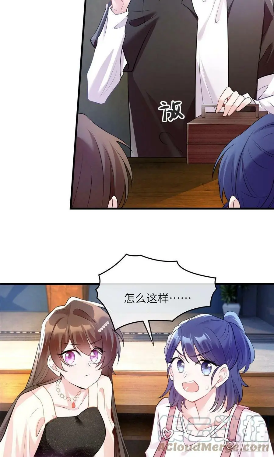 77 沈芷兰毁容 第5页