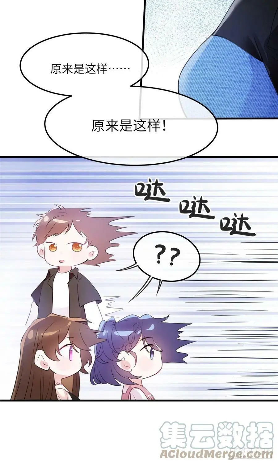 77 沈芷兰毁容 第7页