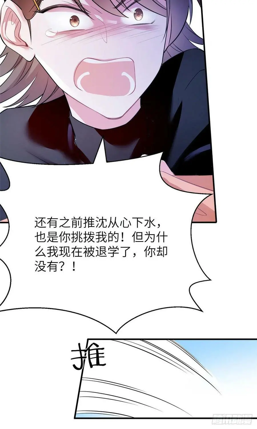 77 沈芷兰毁容 第10页