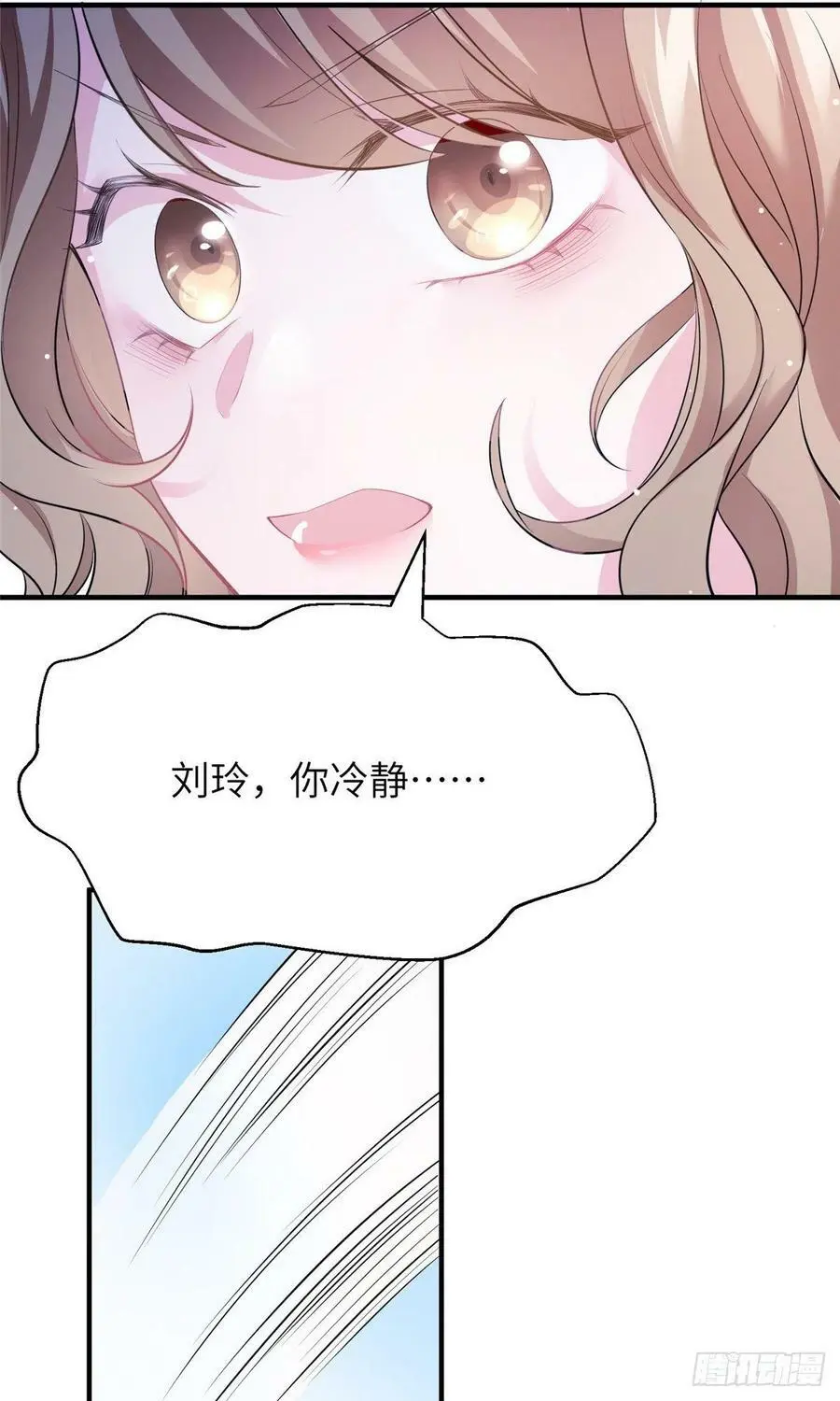 77 沈芷兰毁容 第12页