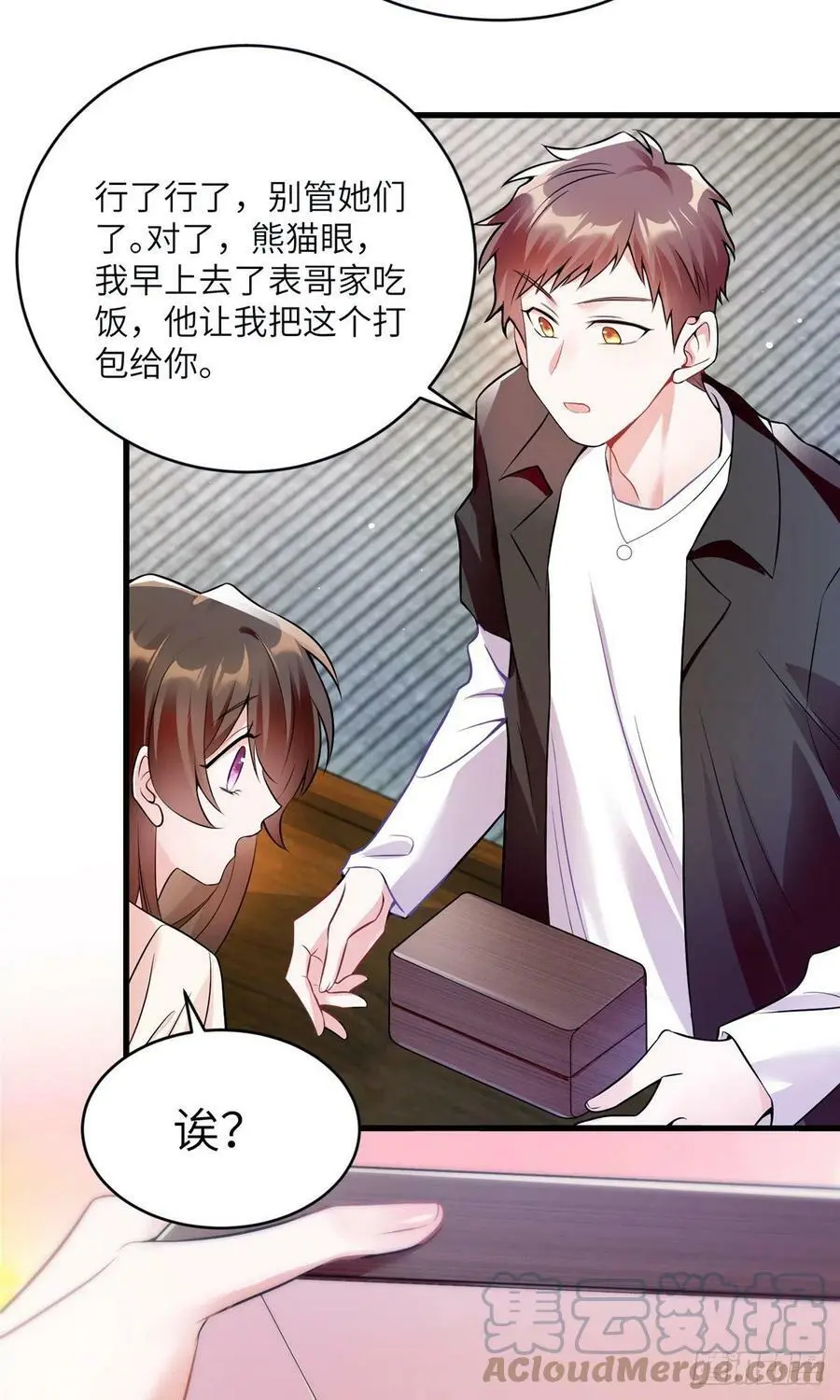 77 沈芷兰毁容 第17页