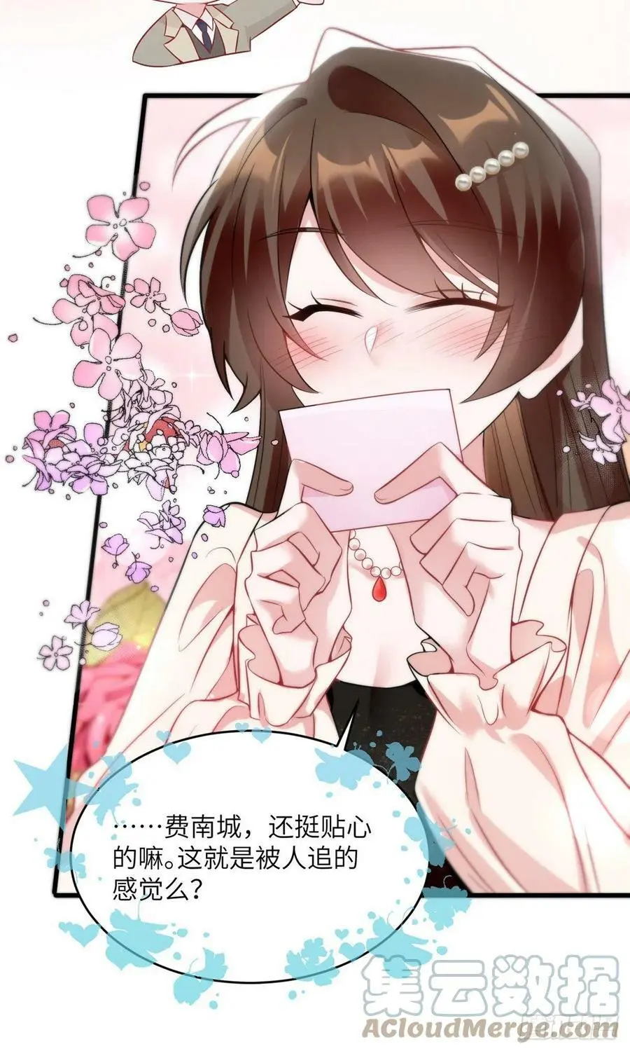 77 沈芷兰毁容 第19页