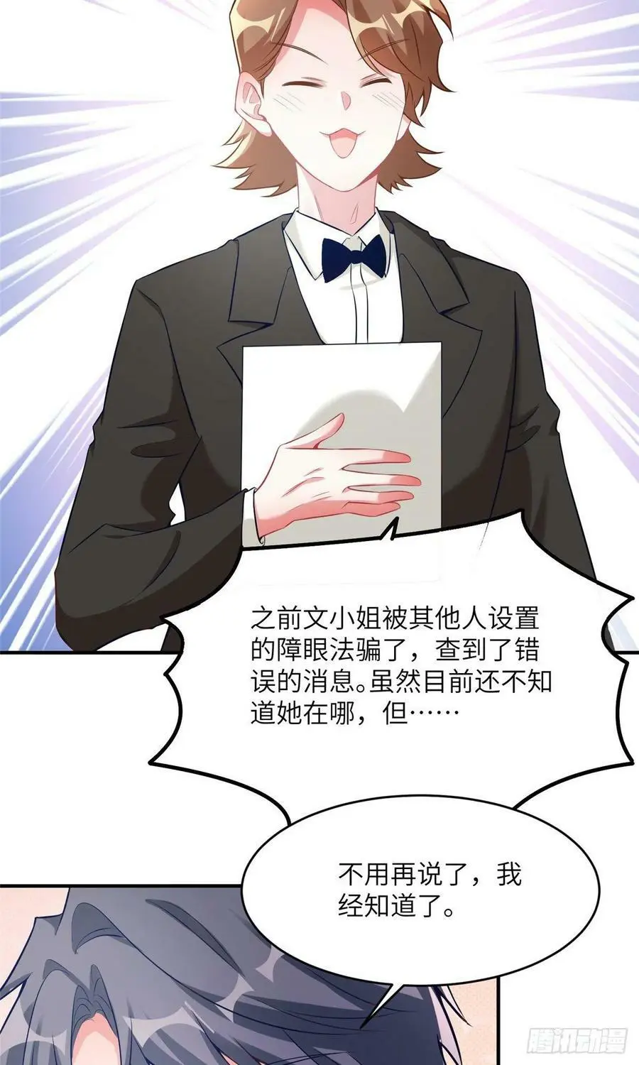 77 沈芷兰毁容 第22页