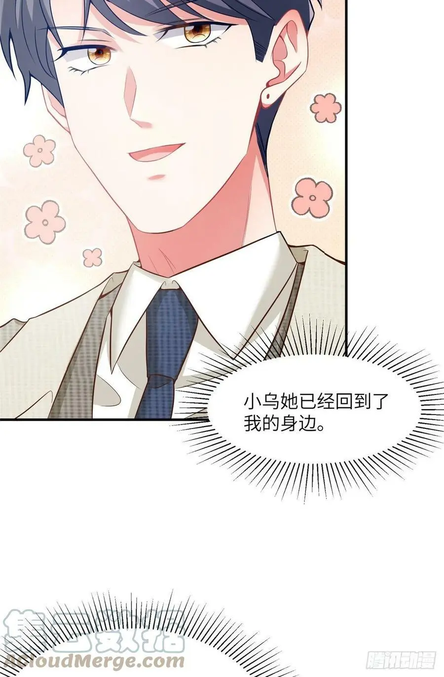 77 沈芷兰毁容 第23页