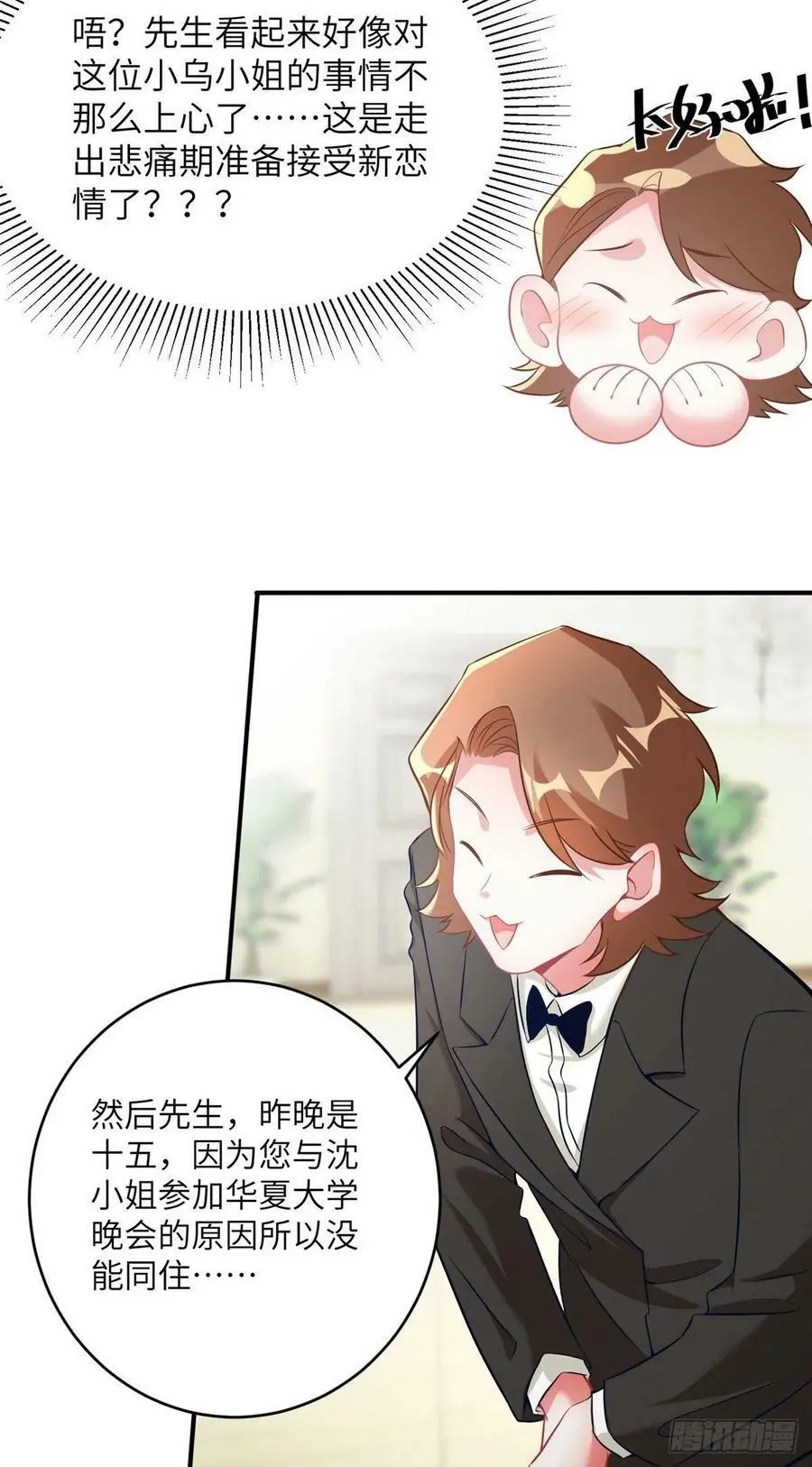 77 沈芷兰毁容 第24页