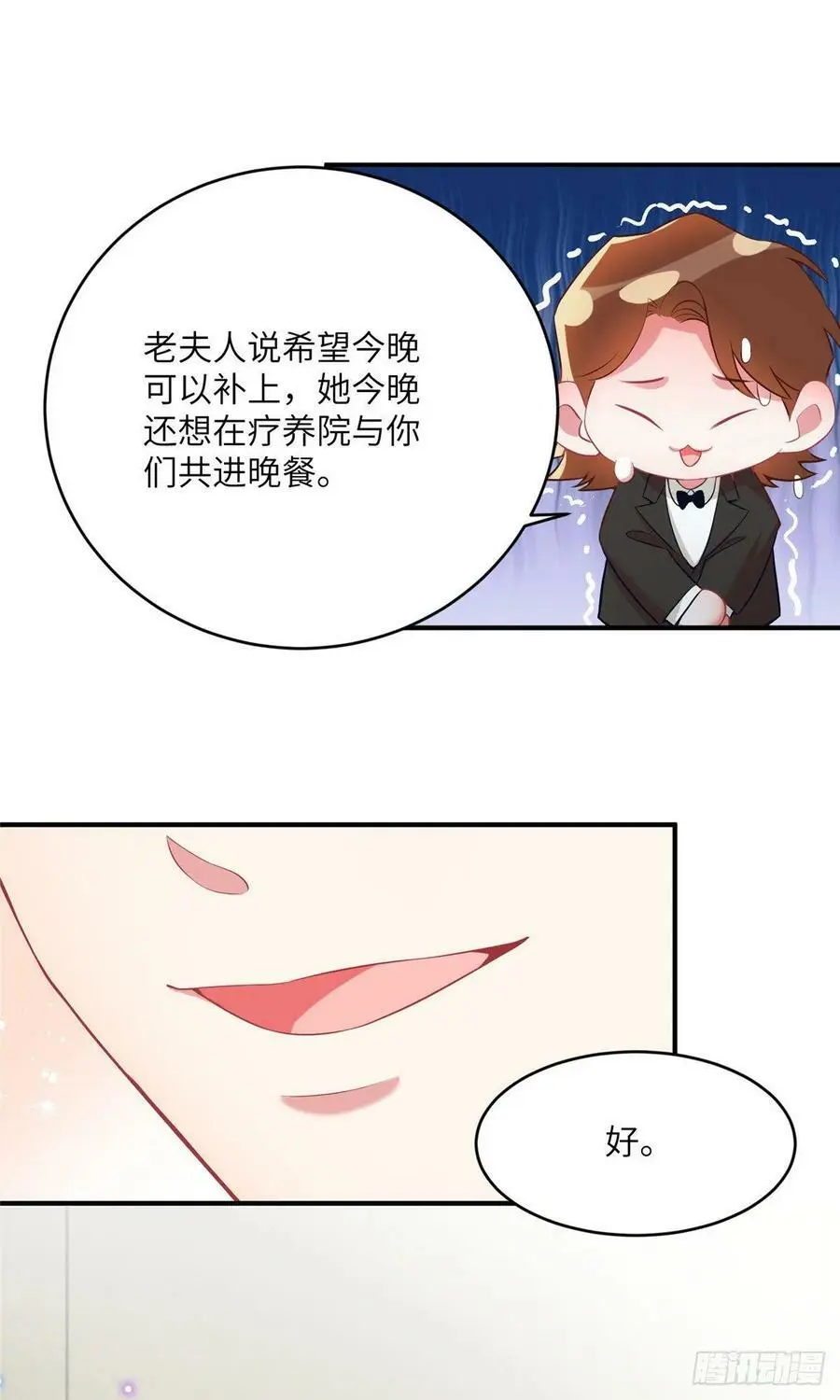 77 沈芷兰毁容 第26页