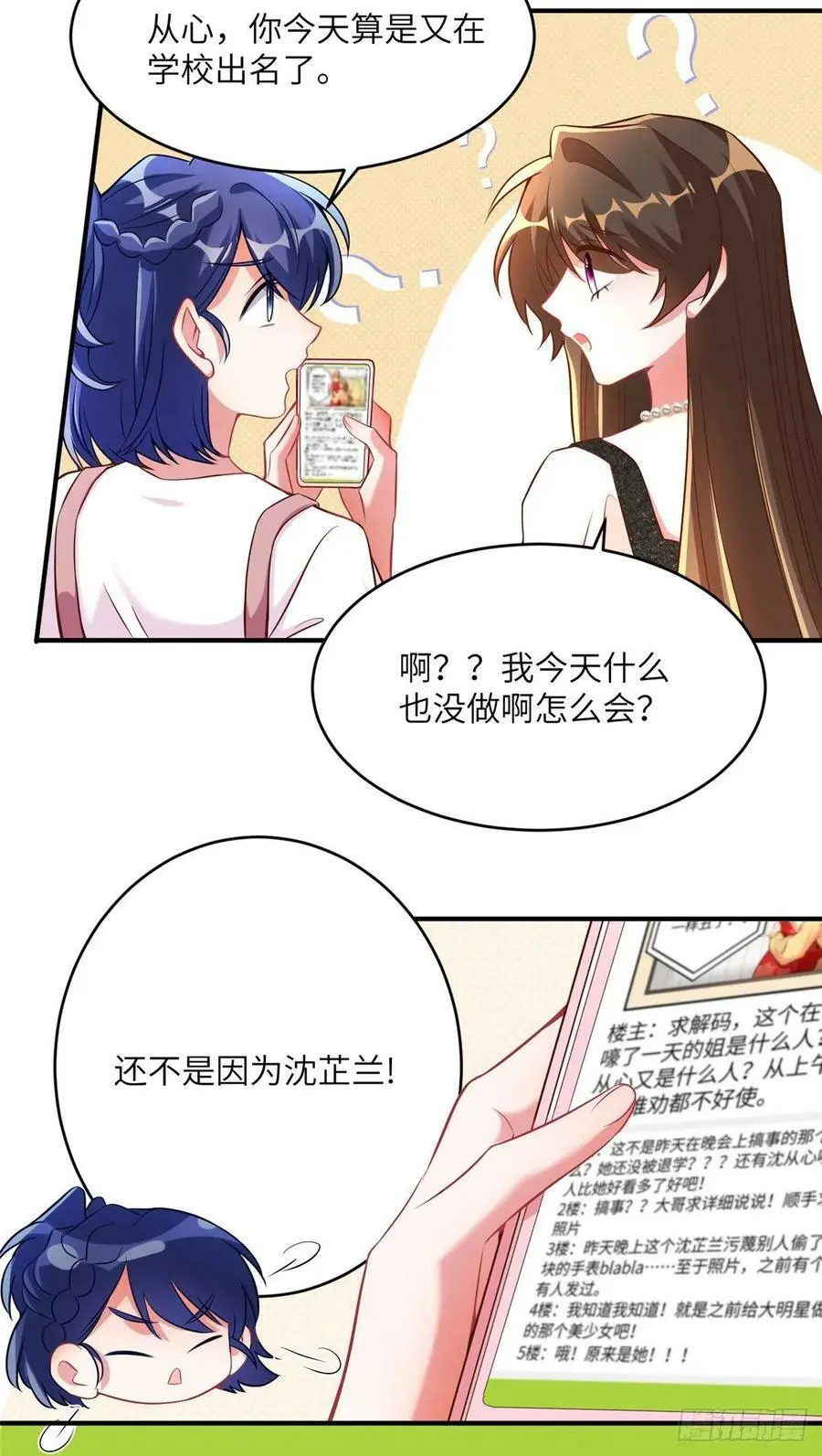 77 沈芷兰毁容 第30页