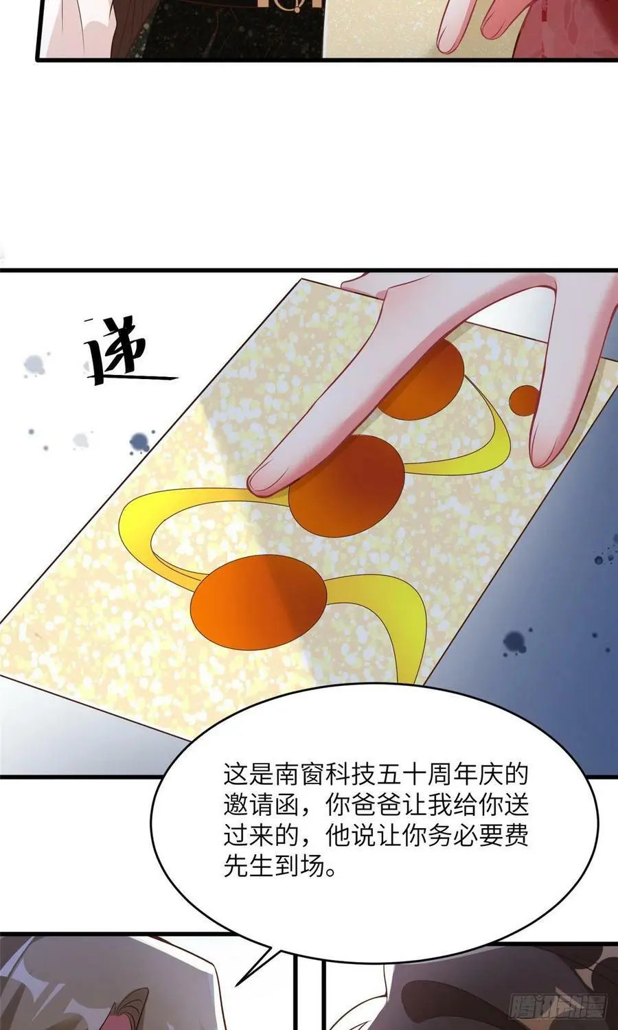 77 沈芷兰毁容 第36页